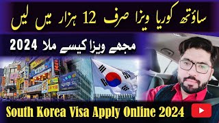 South Korea Visa For Pakistani 2024  How To Apply South Korea Visa  South Korea Visa Update 2024 [upl. by Roon845]