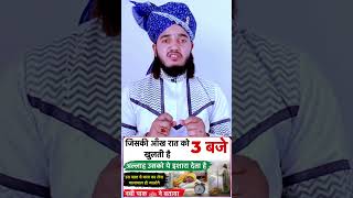 Raat Uth kar Ye Dua Padhlo  Har Pareshani Dur hogi  wazifa for hajat wazifa dua [upl. by Hahnke]