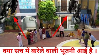 गोकुलधाम में भूत का साया। Taarak Mehta ka ooltah chashma Episode 3348 Review [upl. by Ferwerda]