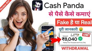 Cash Panda Application Real Or Fack 2024  Cash App Review  Cash Panda App Review [upl. by Gerri]