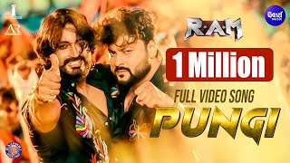 Pungi Full Video  ରାମ  RAM  Arindam Anubhav  Humane Asad Nizam  Ratna Films  Sidharth Music [upl. by Zebadiah420]