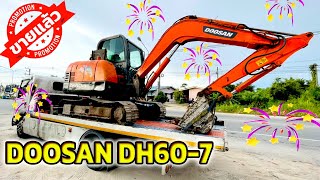 ปิดการขาย DOOSAN DH60 7 [upl. by Graham339]