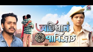 ABHIJAN PARIJAT  EPISODE 06  SPONDON TV [upl. by Lidah295]