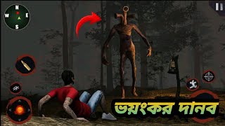 ভয়ঙ্কর দানবের হাত থেকে আমাকে বাঁচাও ll Light Head vs SirenHead Game [upl. by Schear]