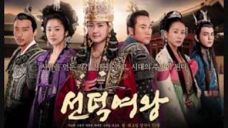 Queen Seon Duk ost Dreams [upl. by Bruell252]