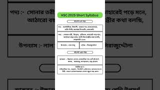 Hsc 2025 short Syllabus  Bangla short syllabus shorts education [upl. by Slemmer]