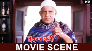 বিনা হাড়িকাঠে দেব বলি   Rehmat Ali  Mithun Chakraborty  Rituparna  Rajatava  Movie Scene  SVF [upl. by Ertsevlis]