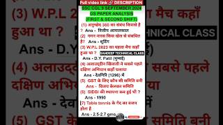 SSC CGL Gk GS questions SSC MTS Gk GS previous year question [upl. by Yelad]