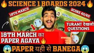 🔥PAPER YAHI SE BANEGA🔥18th March science 1 important questions class 10 2024 ssc Must Watch ✅ [upl. by Tayler]