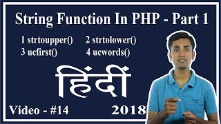 PHP strtoupper strtolower ucwords usfirst Function Hindi  Logical Vaibhav [upl. by Lanrev609]