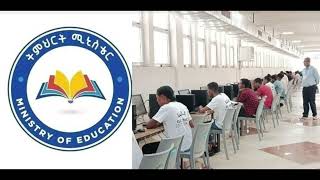 MODEL ONLINE ENTRANCE EXAMINATION  ENTRANCE TRICKS entrance2016 ethiopianeducation [upl. by Kesia486]