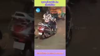 ఇలాంటి వారిని ఎం చేయలేమా  shorts ytshorts viralshorts telugufacts trendingviral mrsyam [upl. by Ellehcir]