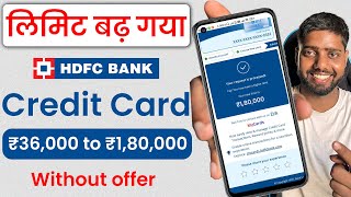 Hdfc credit card limit kaise badhaye 2024  Hdfc bank credit card limit increase process [upl. by Mixam]