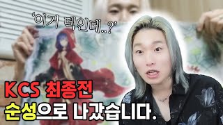 가장 중요하고 간절한 순간에 널 배신할거다 [upl. by Akitan]