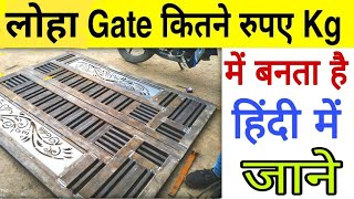 Best 4 gate ka designgate ka photoiron gate designs 2024 [upl. by Hamaso569]