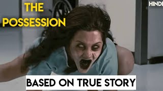 The Possession 2012 Explained in Hindi  Based on True Story [upl. by Skiba]