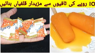 Jet Spot Ice Cream Recipe  فانٹا ٹافیوں کی قلفیاں  Orange Popsicle [upl. by Hebbe]