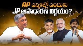 Why is Dr Jayaprakash Narayan supporting BJPTDPJana Sena alliance in Andhra Pradesh [upl. by Ahearn]