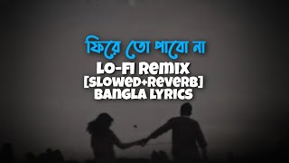 Phire To Pabona Lyrics  ফিরে তো পাবোনা  Hridoy Khan Raj Thillaiyampalam  Slowed amp Reverb [upl. by Thaxter]