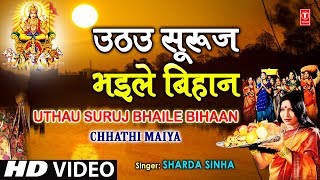 Tohe Badka Bhaiya Ho By Sharda Sinha Bhojpuri Chhath Songs Full Song Chhathi Maiya [upl. by Draned]