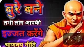 लोग इज्जत नहीं करते  लोग कैसे इज्जत करेंगे Motivational Speech  Chanakya [upl. by Eniamrahs]