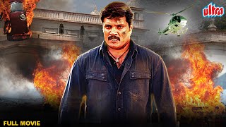 New South Dubbed Full Hindi HD Movie Bheeshma Pratigyaa Bheeshmar Rami Reddy Ranjeet Devayani [upl. by Laeahcim81]