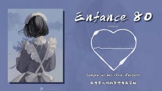 日推歌单｜法语 “没有小众的歌曲，只有迟到的观众”｜《Enfance 80》 [upl. by Oberstone581]