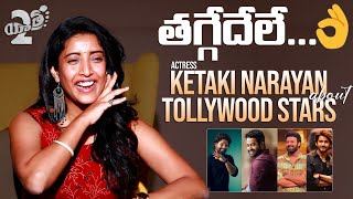 Yatra 2 Fame Ketaki Narayan About Tollywood Stars  Jr ntr  Allu Arjun  Prabhas  Mana Stars Plus [upl. by Arielle]