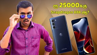 ரூ 25000க்கு Snapdragon 888 ஆ  Moto Edge S30  Full Details Specs Price amp More  TB [upl. by Miza807]