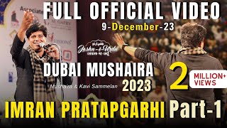 IMRAN PRATAPGARHI I FULL OFFICIAL VIDEO I JASHNEURDU I DUBAI MUSHAIRA amp KAVI SAMMELAN I 9 DEC 2023 [upl. by Ahseetal]