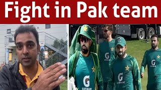 Whats reality of fight among Pak cricketers [upl. by Alexandrina]