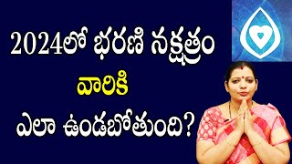 2024లో భరణి నక్షత్రం వారికి ఎలా ఉండబోతుంది  Bharani Nakshatra 2024 Horoscope  Akella SriLakshmi [upl. by Leake]