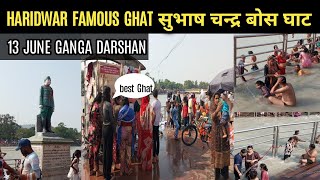 Haridwar New Video Har ki Poudi  Haridwar Famous Ghat Subhash Ghat live [upl. by Nivahb]