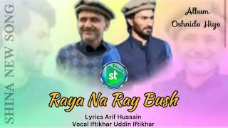 Shina New Song  Raya na ray  By iftikhar uddin iftikhar  Lyrics Arif Hussain  Oshnido Hiyo [upl. by Maryly366]