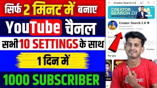 Youtube channel kaise banaye  youtube channel kaise banaen 2024  how to create a youtube channel [upl. by Urissa815]