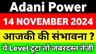 Adani Power Share Price Update  14 Nov 2024  Is Adani Power the Best Stock to Buy Now  Angel One [upl. by Alwitt291]