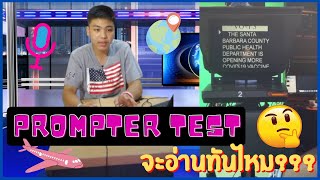 Prompter Test Challenge ยอดฮิตใน Tiktokงานนี้จะอ่านทันไหม [upl. by Anitniuq]