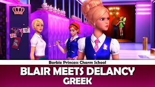 Blair meets Delancy Barbie Princess Charm School  Greek [upl. by Ynaffi487]