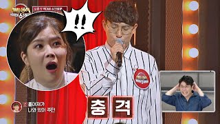 완전 충격😱 린LYn을 주저앉게 만든 美친 싱크로율의 모창 능력자들 히든싱어6hiddensinger6 컴백기념 대국민 히든싱어 퀴즈쇼쇼쇼 [upl. by Inaniel513]