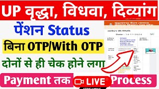 UP pension status check bina OTP वृद्धा विधवा दिव्यांग पेंशन Status अब बिना OTP से [upl. by Oderfliw]