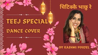 Teej Special Cover Dance2024  Chitikkai Bha Chu Re  Rashmi Poudel  Sindhu Malla  Trending Dance [upl. by Airamalegna]