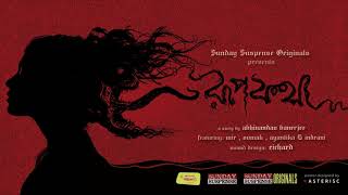 Sunday Suspense Originals  Episode 01  Roopkatha  Mirchi 983 [upl. by Nolava609]