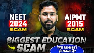 NEET 2024 Scam VS AIPMT 2015 Scam  Biggest Education Scam  Anupam Upadhyay [upl. by Ericka407]