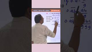 MPTET VARG 3 most imp Ques  MPTET varg 3 maths by satish sir ShivanshMathClasses maths mptet [upl. by Keppel489]