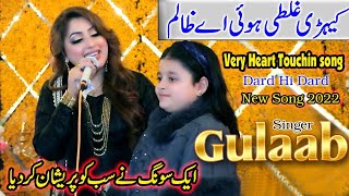 Kehri Ghalti Hoi Ae Zalim  Gulaab  Punjabi Urdu Saraiki Ghazal  New Song 2022  Gulaab singer [upl. by Eanar]