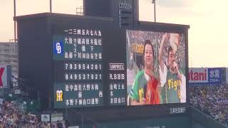 20240728 ウル虎の夏ゲスト！すゑひろがりず 試合前トークショー 阪神タイガース主催試合阪神甲子園球場･ﾚﾌﾄ外野 ｳﾙ虎の夏2024 [upl. by Aynwad]