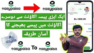 Easypaisa se Paise Kaise Transfer Kare  Easypaisa se Paise bhejne Ka Tarika [upl. by Pernas]