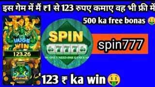 spin777 app  spin 777 game kaise khele  spin 777 promo code today  spin 777 withdrawal proof [upl. by Eiznekam]