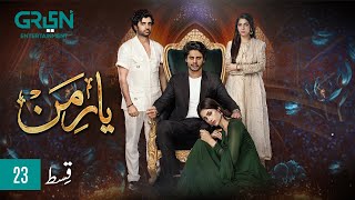 Yaar e Mann Episode 23 l Mashal Khan l Haris Waheed l Fariya Hassan l Umer Aalam  ENG CC  Green TV [upl. by Glaudia107]