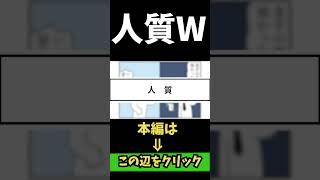 【4コマまんが】人質WW「４コマ漫画を描きたいだけなんだ」５９ー4人気のWEB漫画を動画化ムゾクセイ創作漫画【切り抜き漫画】＃shorts 4コマ 切り抜き漫画 [upl. by Marlen460]